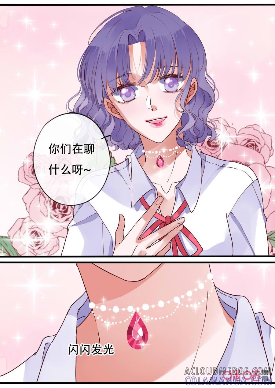 《恋爱禁忌》第61话：黎曼的双十一 第3页