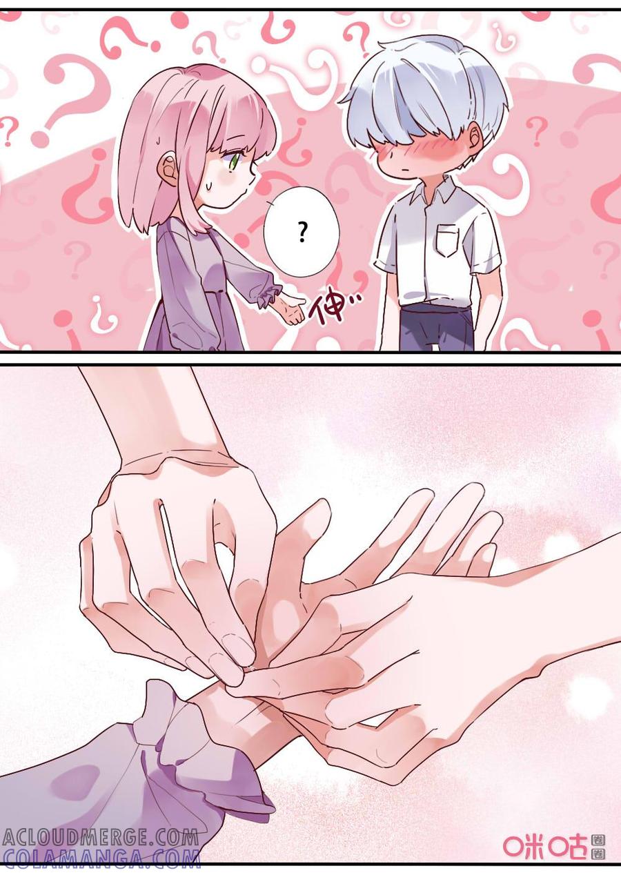 《恋爱禁忌》第62话：小礼物 第6页