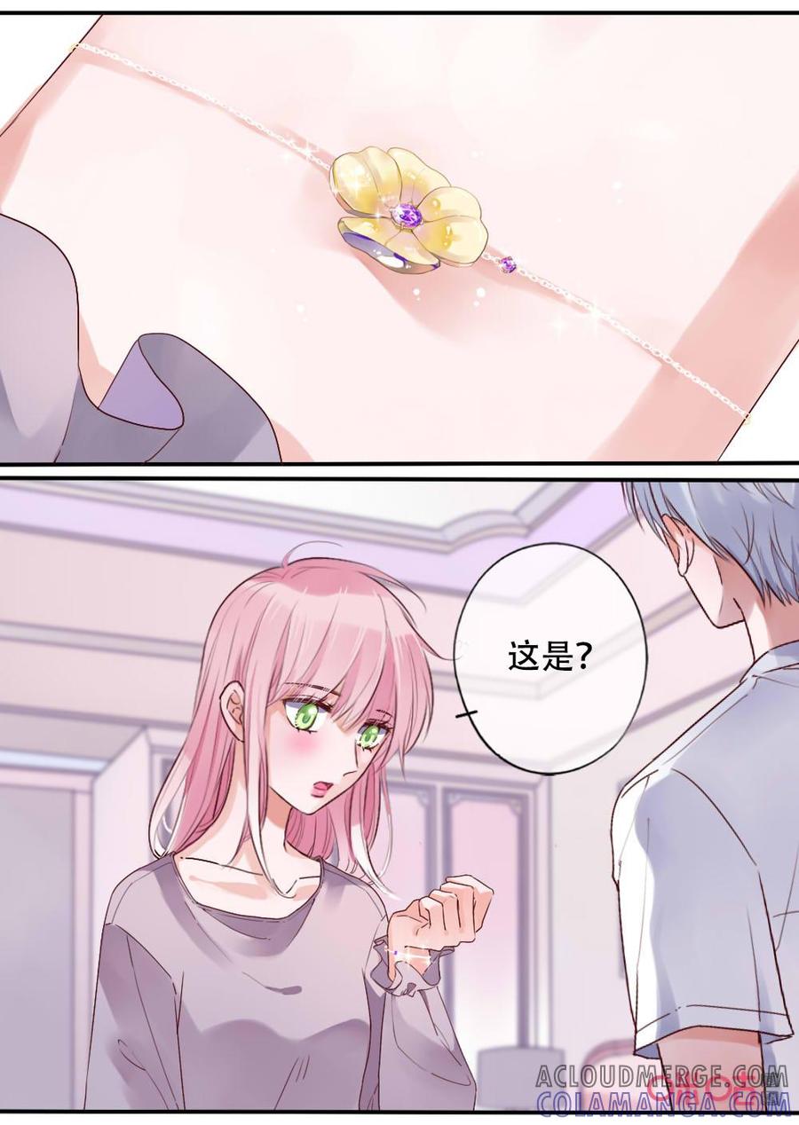 《恋爱禁忌》第62话：小礼物 第7页