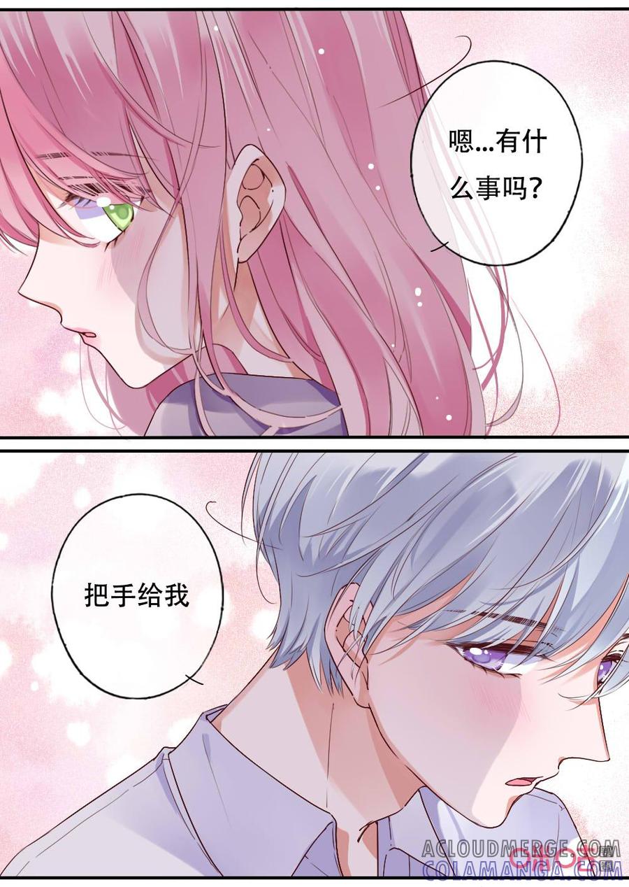 《恋爱禁忌》第62话：小礼物 第5页