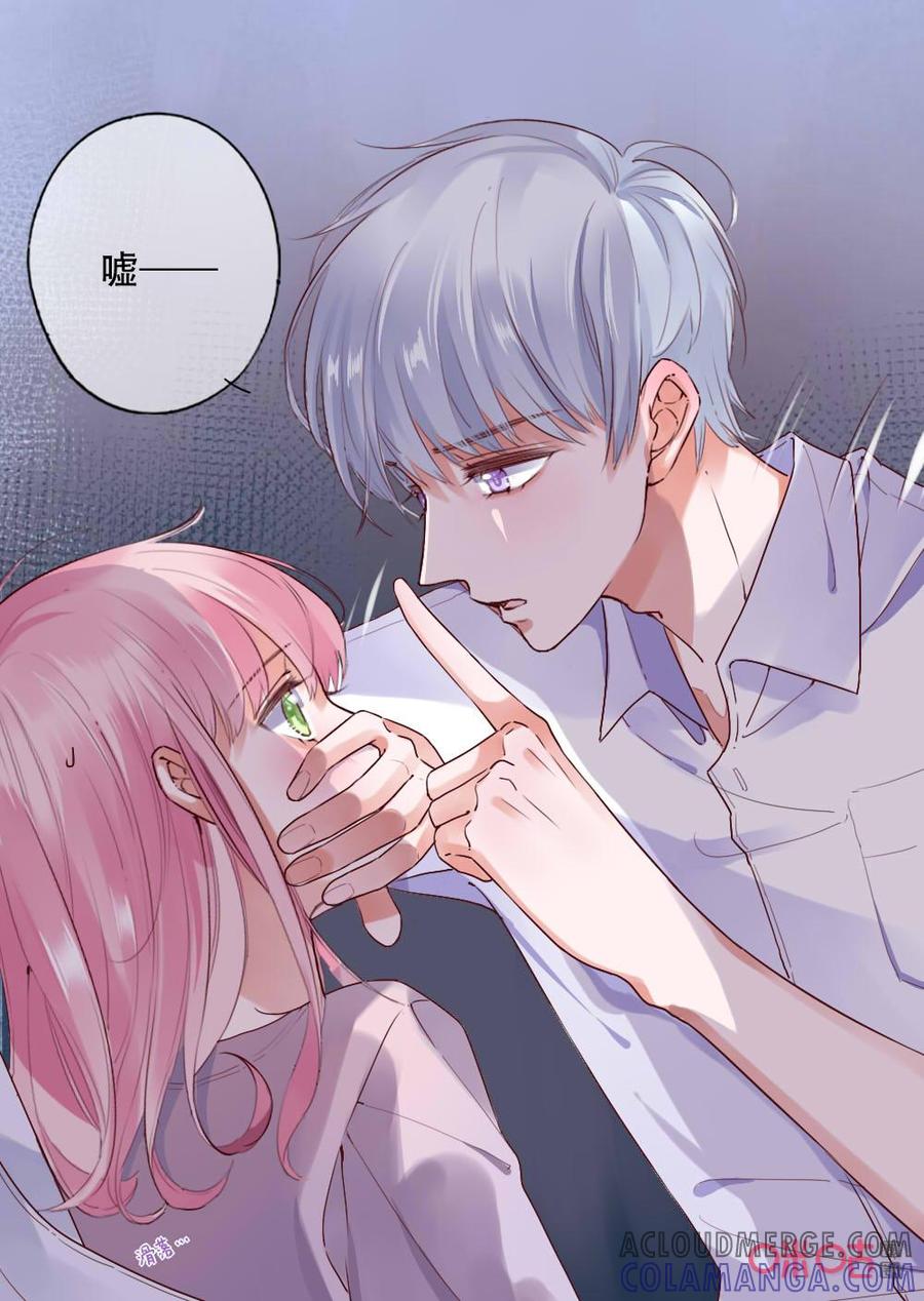 《恋爱禁忌》第62话：小礼物 第2页