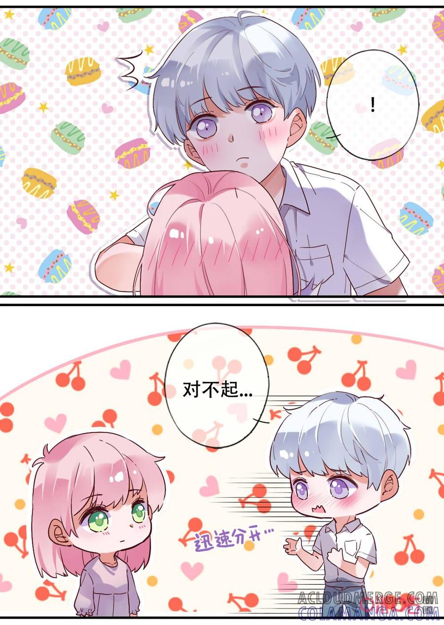 《恋爱禁忌》第62话：小礼物 第4页