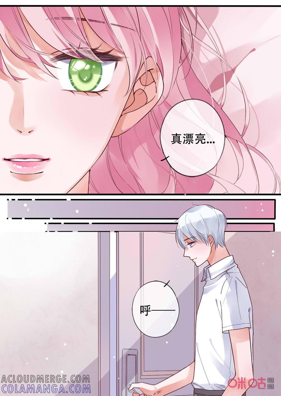 《恋爱禁忌》第63话：进展顺利 第8页