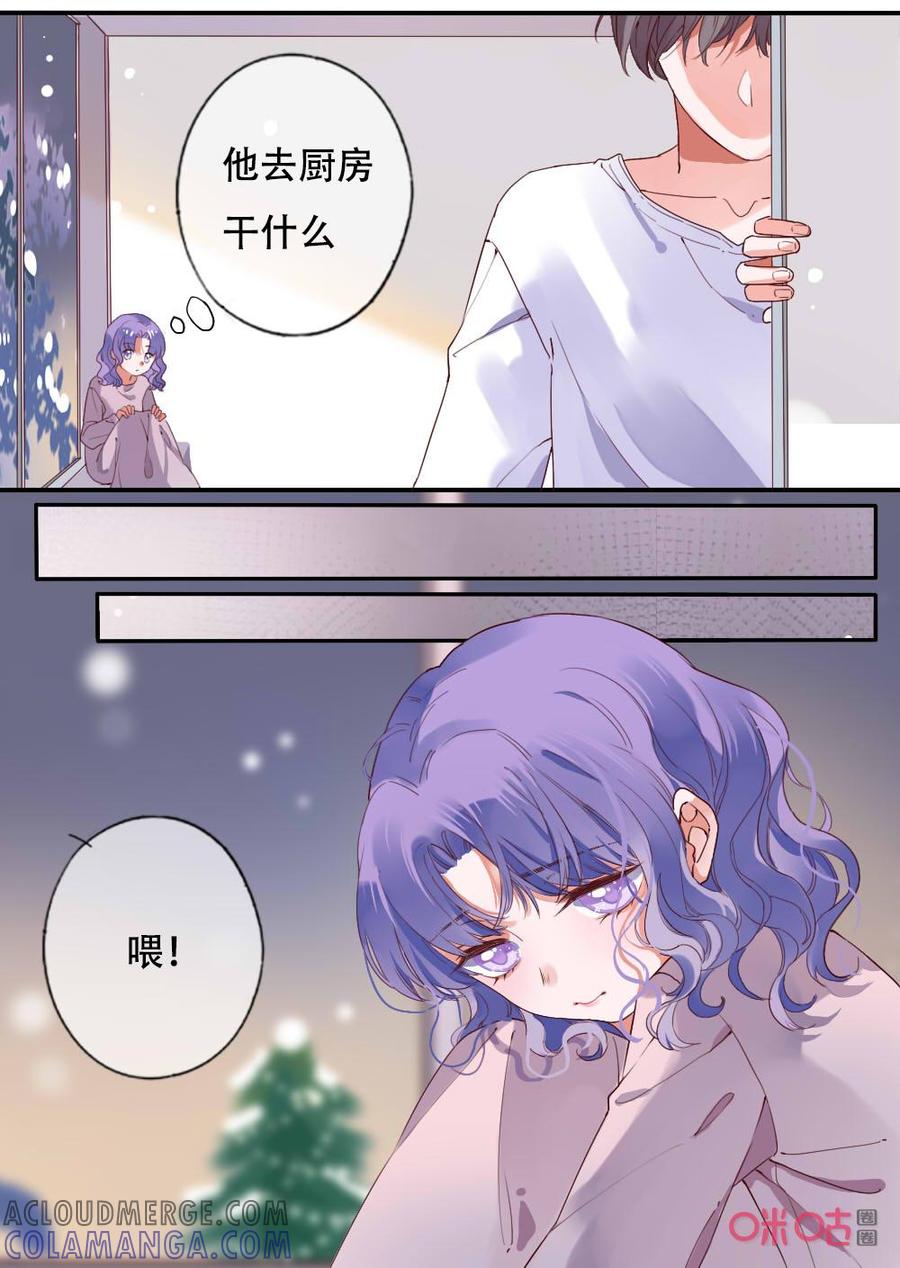 《恋爱禁忌》第64话：圣诞番外（上） 第8页