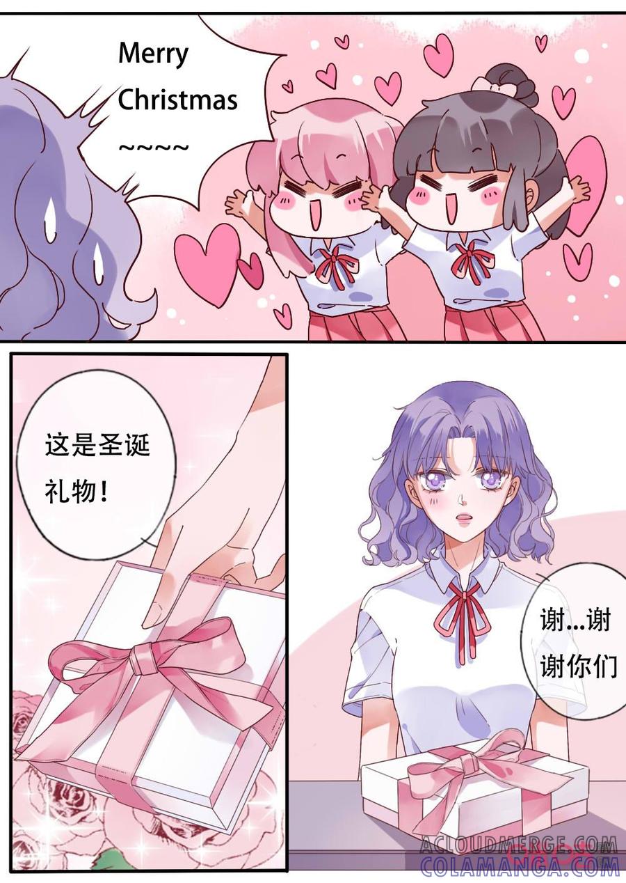 《恋爱禁忌》第64话：圣诞番外（上） 第3页