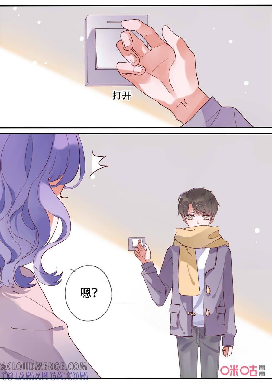《恋爱禁忌》第64话：圣诞番外（上） 第6页