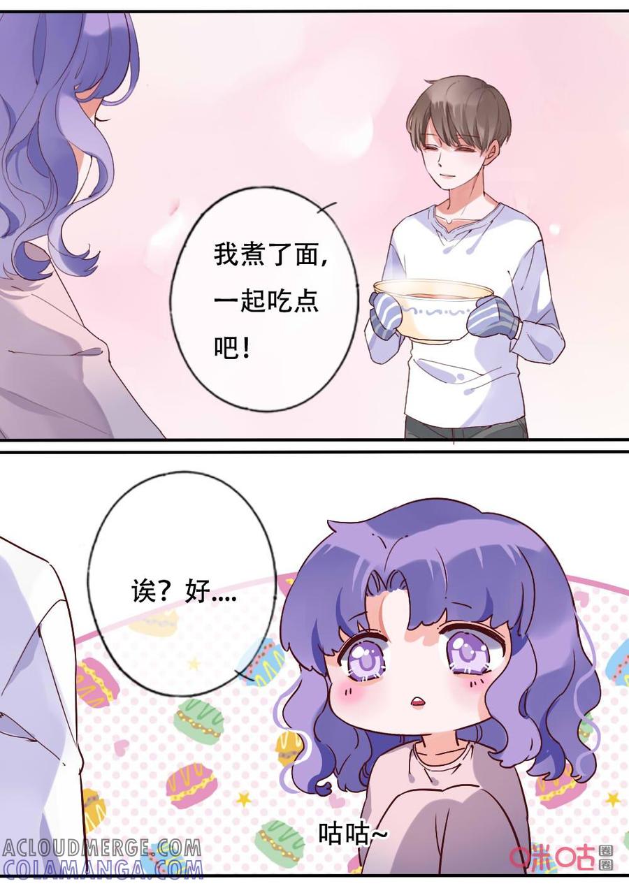 《恋爱禁忌》第64话：圣诞番外（上） 第9页