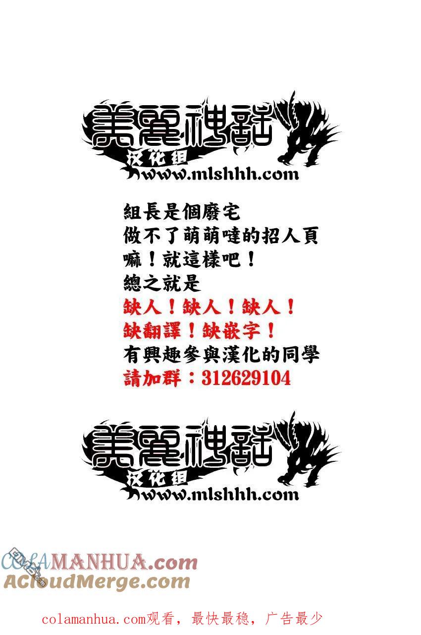 《Back Street Girls后街女孩》第65话 呼啊呼啊 第13页