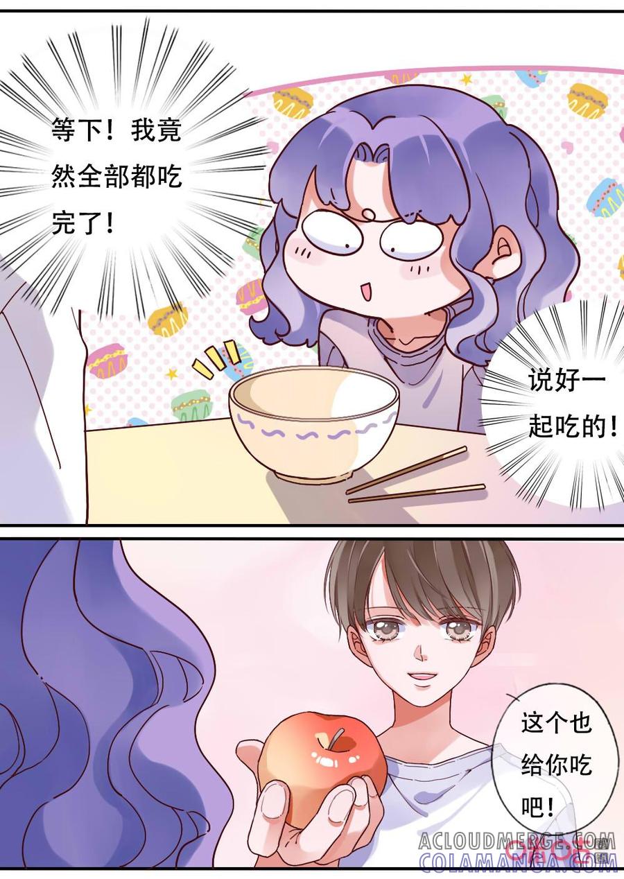 《恋爱禁忌》第65话：圣诞番外下集 第3页