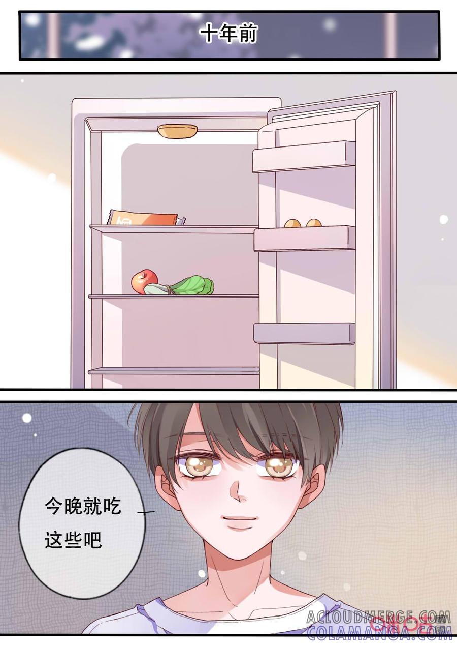《恋爱禁忌》第65话：圣诞番外下集 第8页