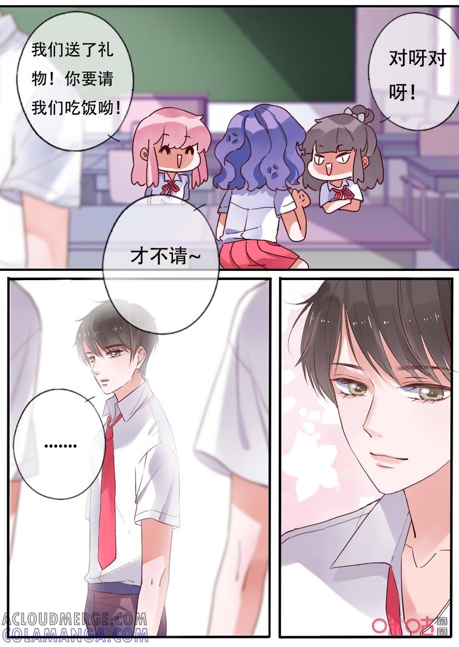 《恋爱禁忌》第65话：圣诞番外下集 第7页