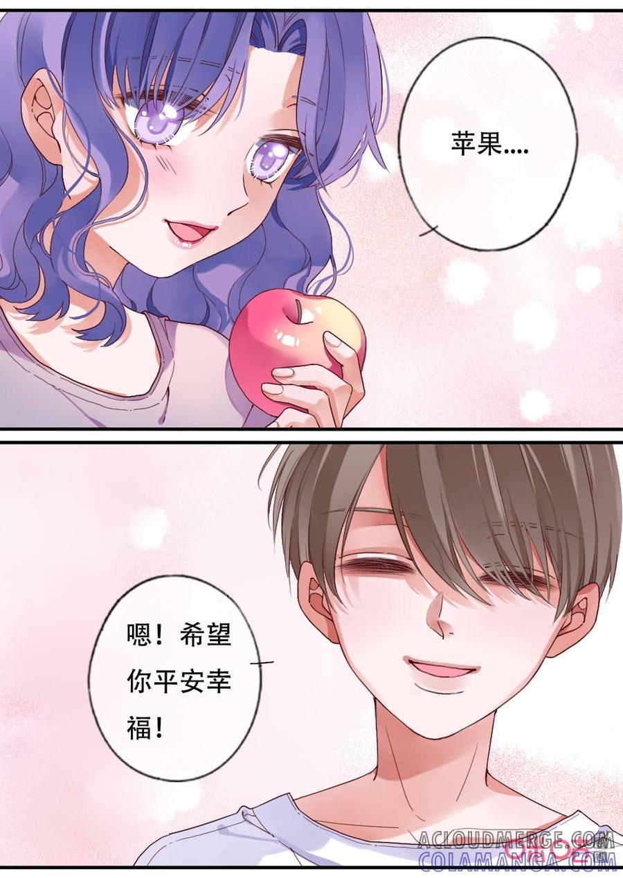 《恋爱禁忌》第65话：圣诞番外下集 第4页
