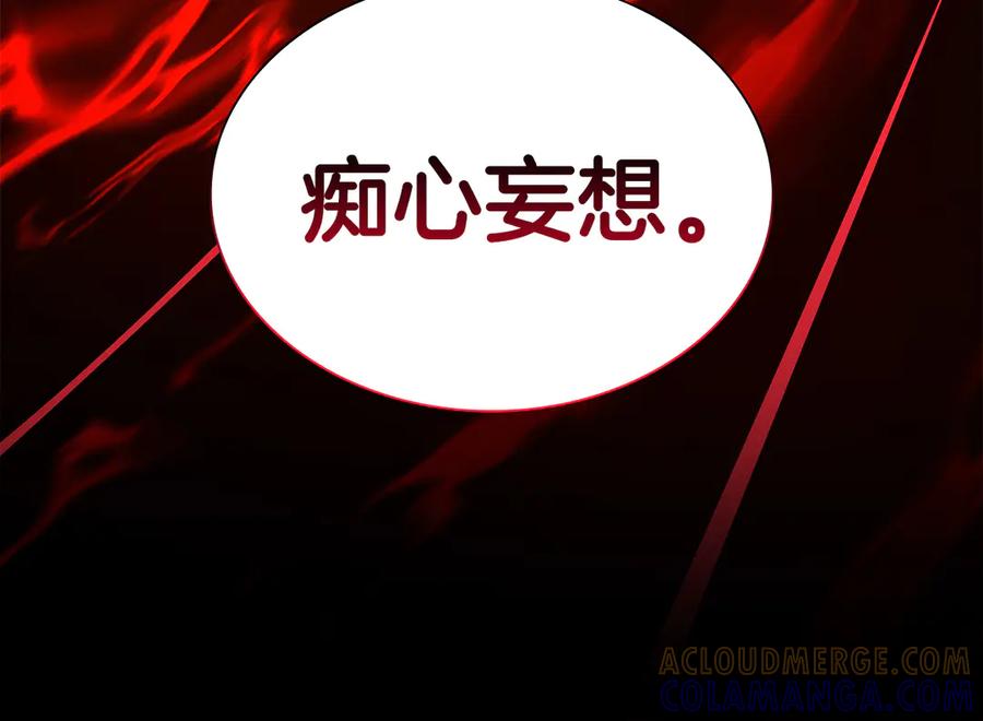 《重生后成为FFF级巫医》第66话 高兴不起来的胜利 第229页