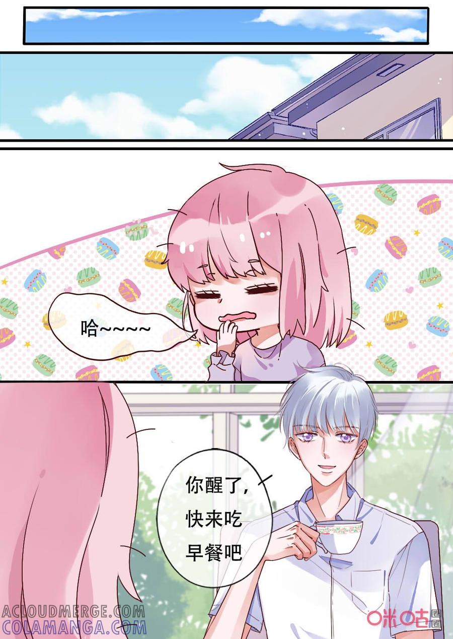 《恋爱禁忌》第67话：陪伴 第8页