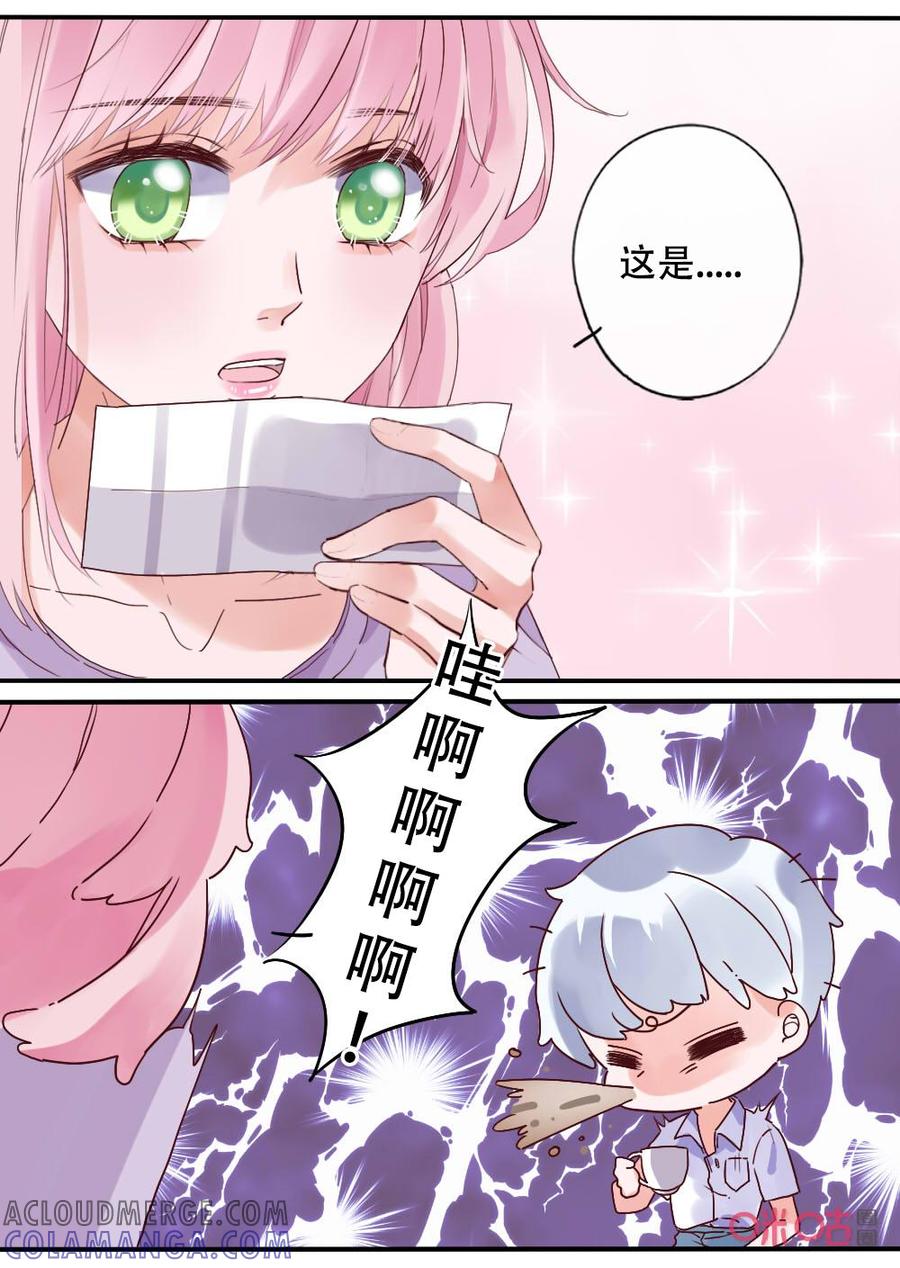《恋爱禁忌》第68话：演唱会 第2页