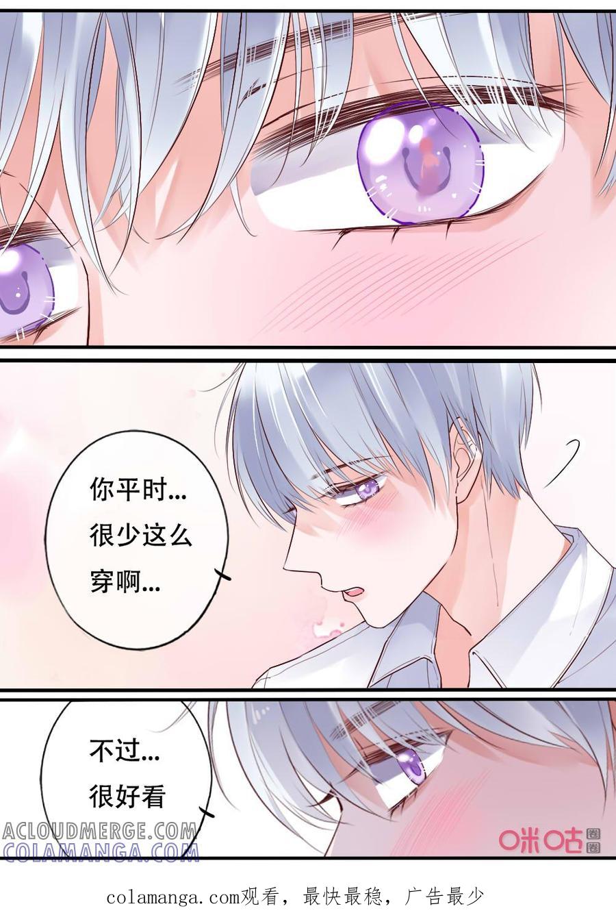 《恋爱禁忌》第68话：演唱会 第10页