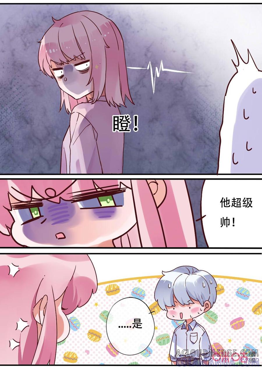 《恋爱禁忌》第68话：演唱会 第5页