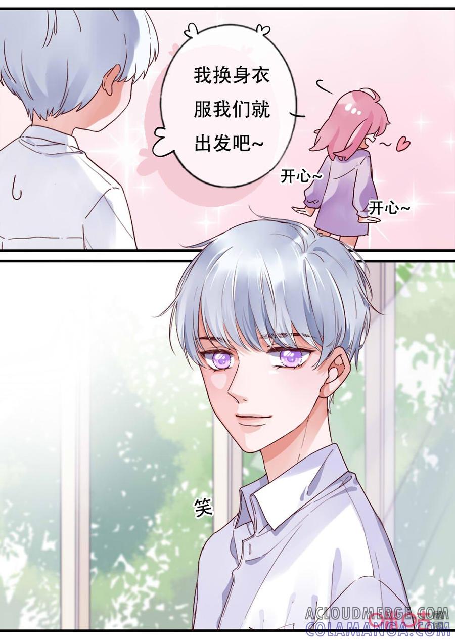 《恋爱禁忌》第68话：演唱会 第6页
