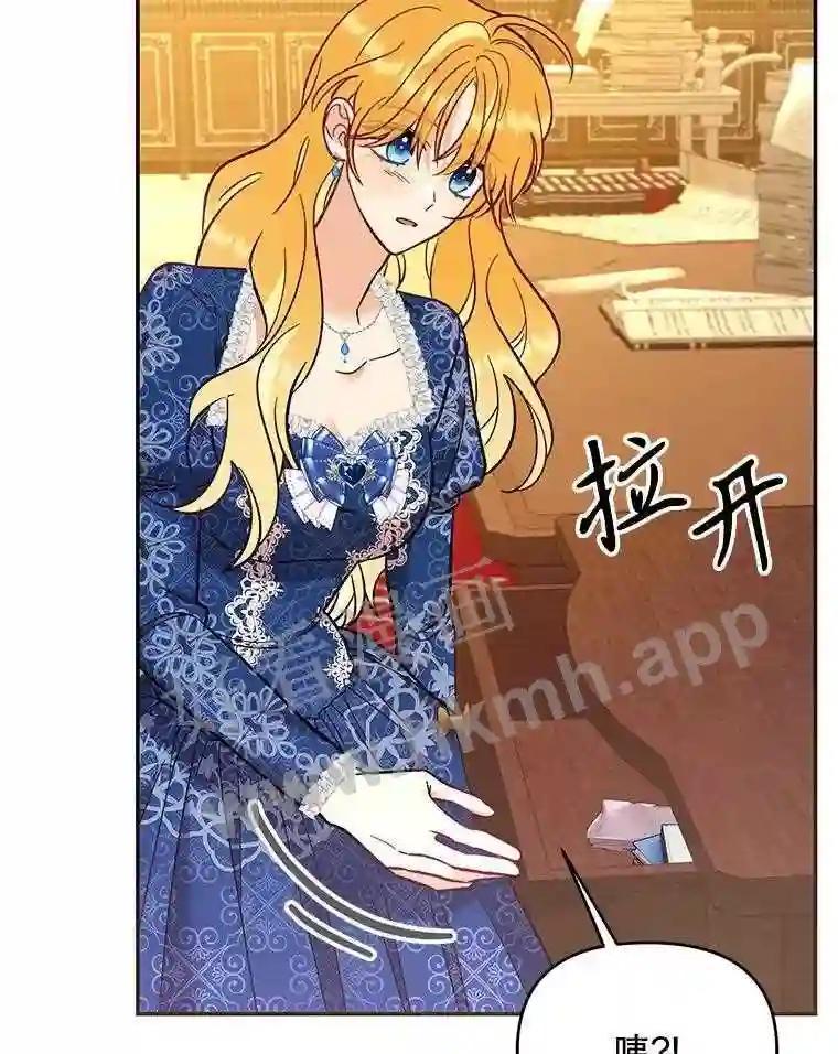 《披荆斩棘的未来》75.远走高飞 第99页