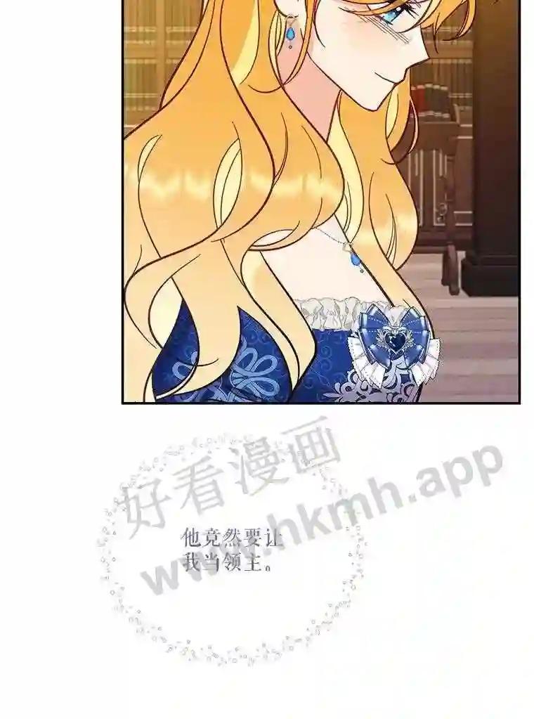 《披荆斩棘的未来》75.远走高飞 第94页