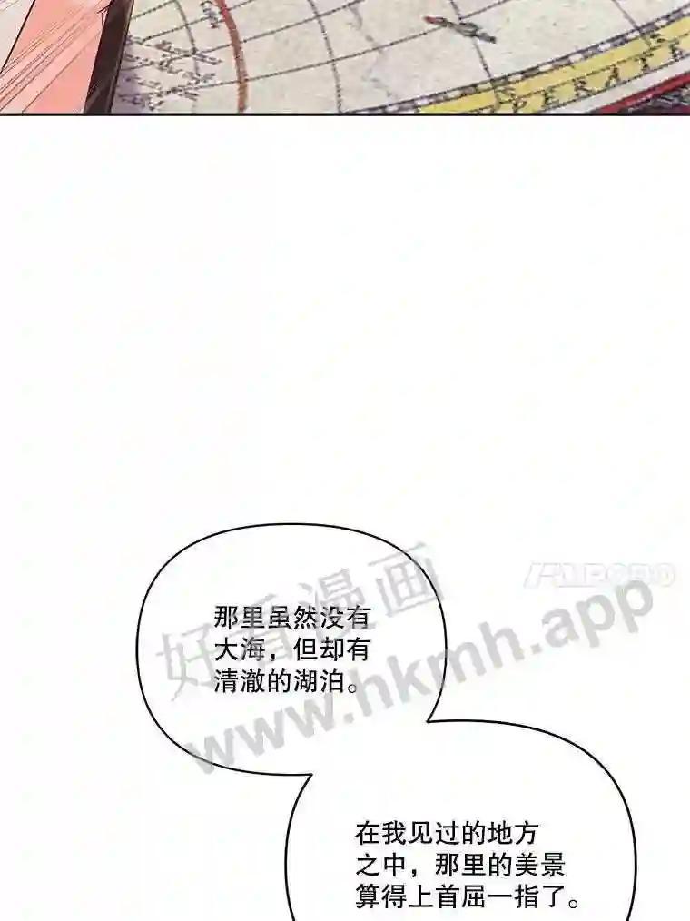 《披荆斩棘的未来》75.远走高飞 第90页