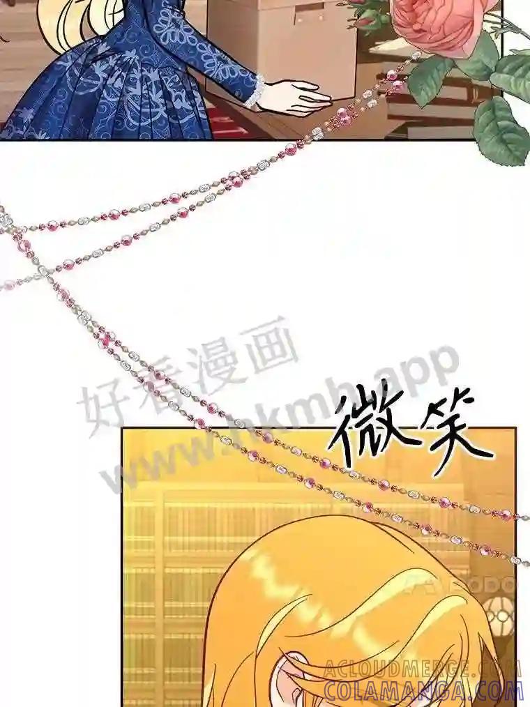 《披荆斩棘的未来》75.远走高飞 第93页