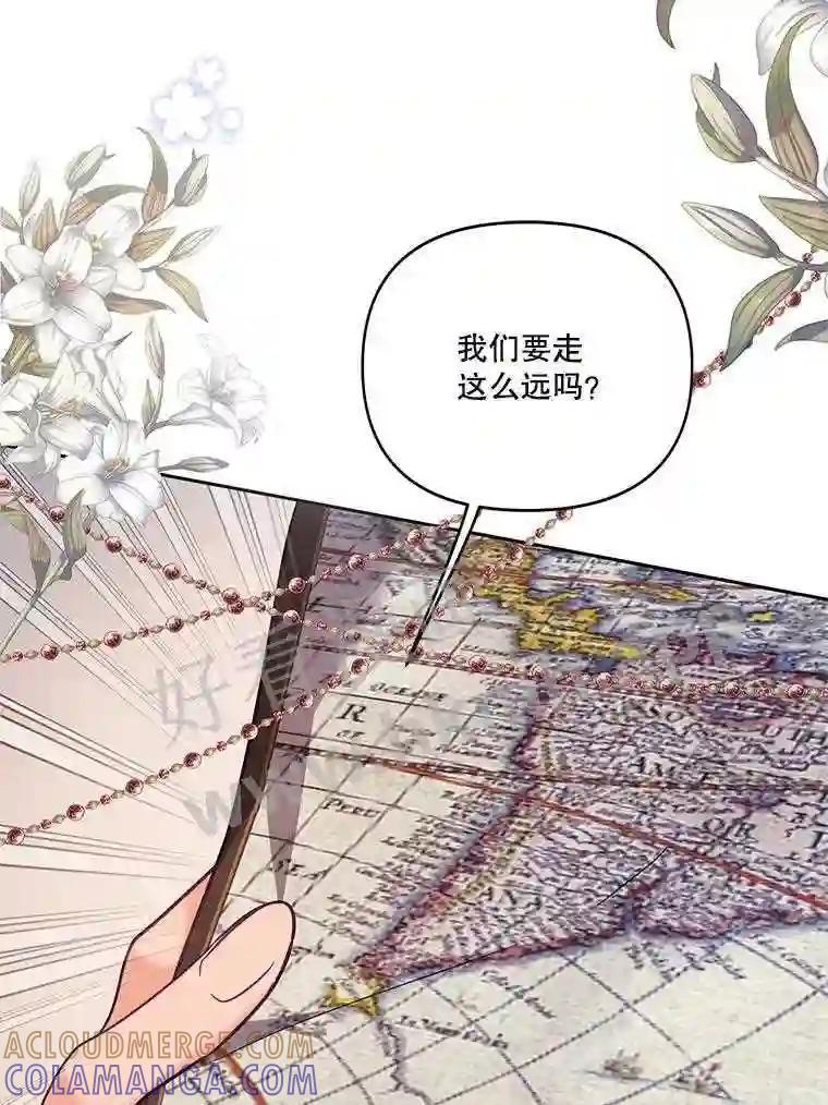《披荆斩棘的未来》75.远走高飞 第89页
