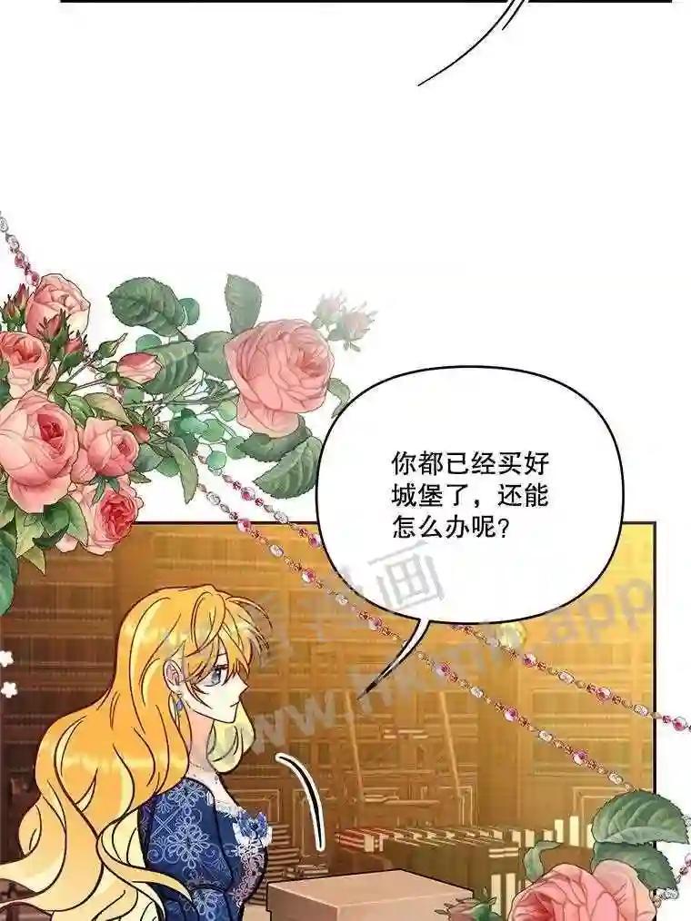 《披荆斩棘的未来》75.远走高飞 第92页