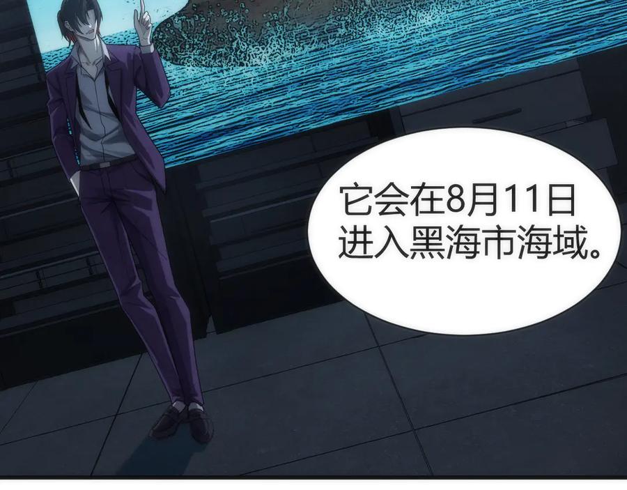 《穿进赛博游戏后干掉BOSS成功上位》008 克拉肯号任务细节公开 第8页