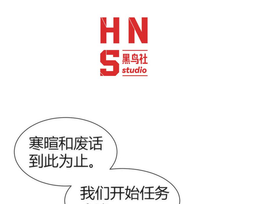 《穿进赛博游戏后干掉BOSS成功上位》008 克拉肯号任务细节公开 第4页