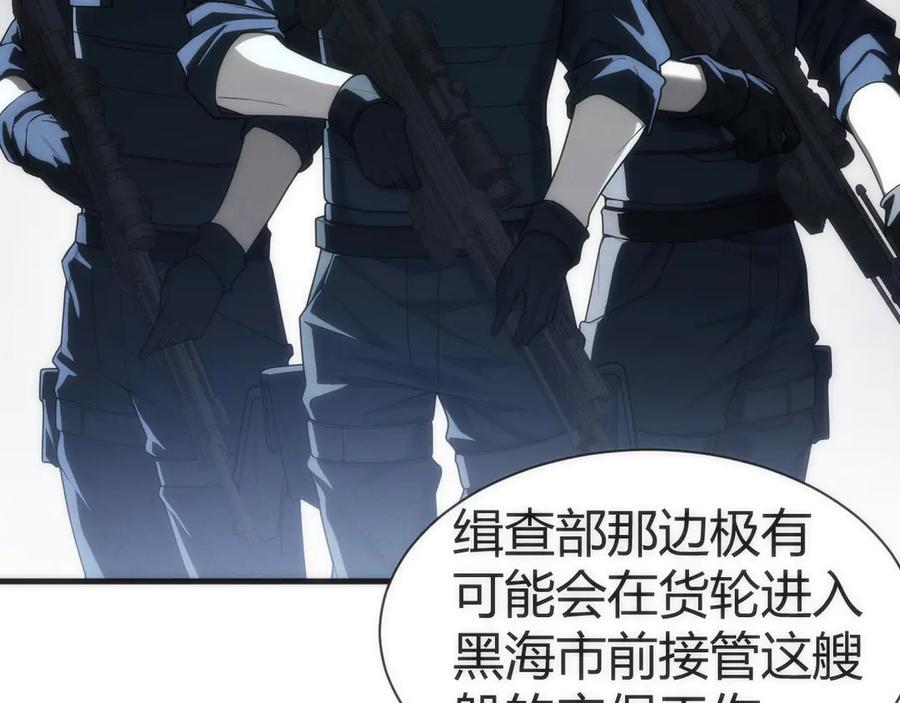 《穿进赛博游戏后干掉BOSS成功上位》008 克拉肯号任务细节公开 第10页