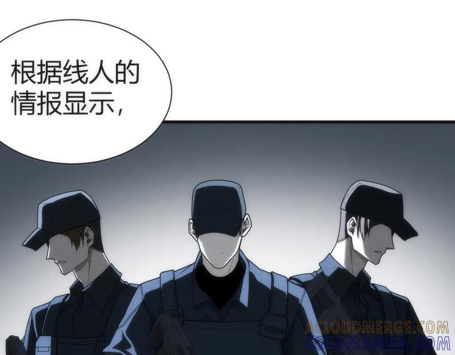 《穿进赛博游戏后干掉BOSS成功上位》008 克拉肯号任务细节公开 第9页