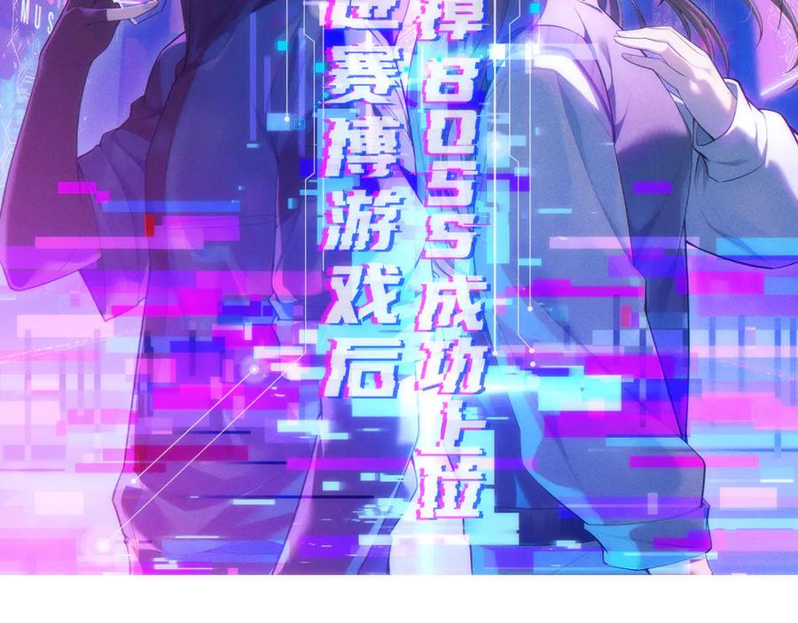 《穿进赛博游戏后干掉BOSS成功上位》008 克拉肯号任务细节公开 第2页