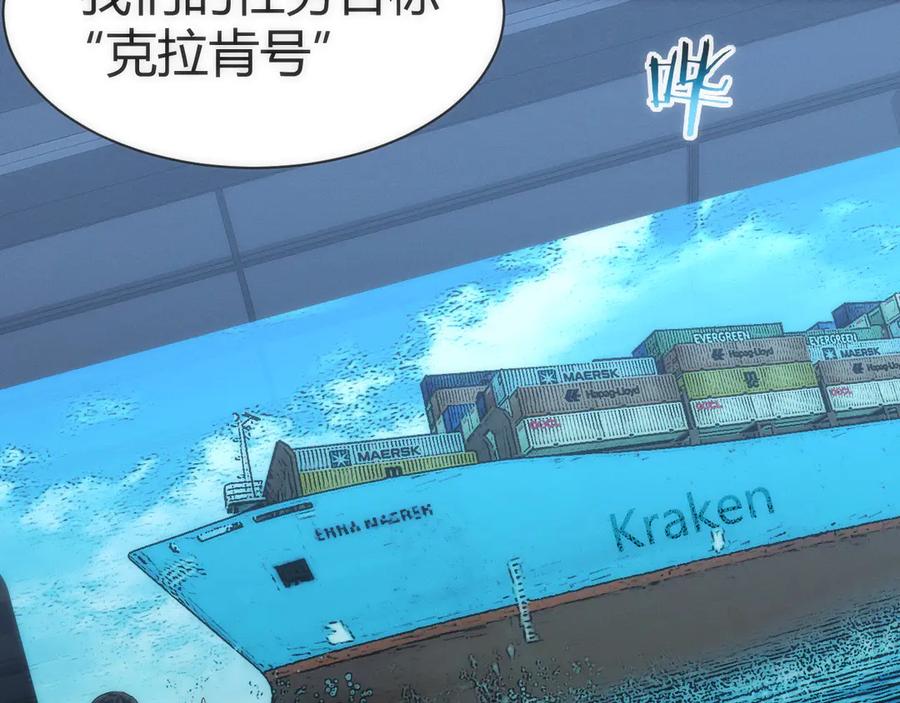 《穿进赛博游戏后干掉BOSS成功上位》008 克拉肯号任务细节公开 第7页