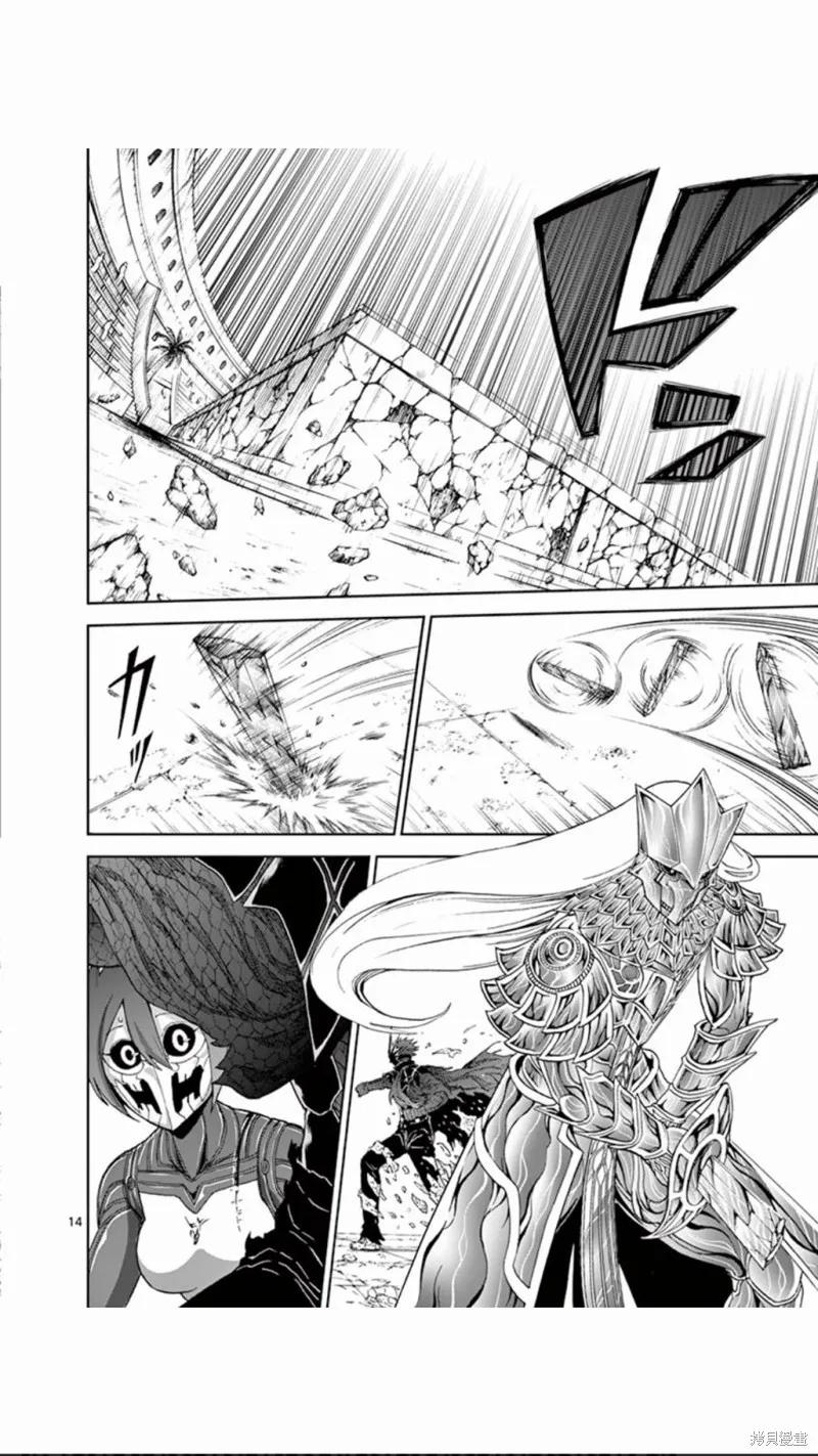 《血与灰的女王》第78话 第14页