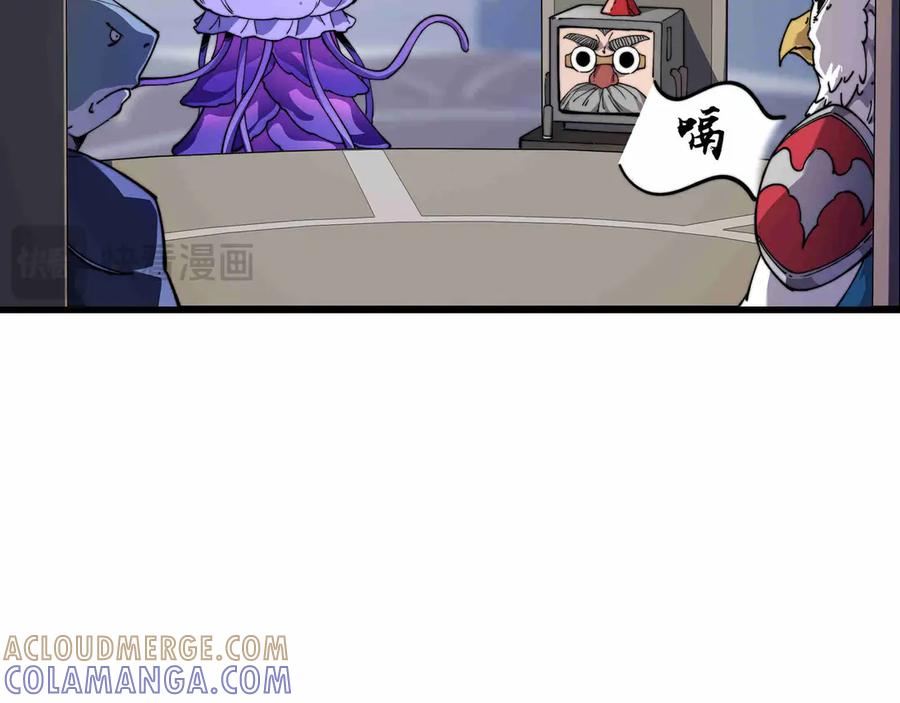 《被遗弃在异世界的玩家》第27话 会议 第121页