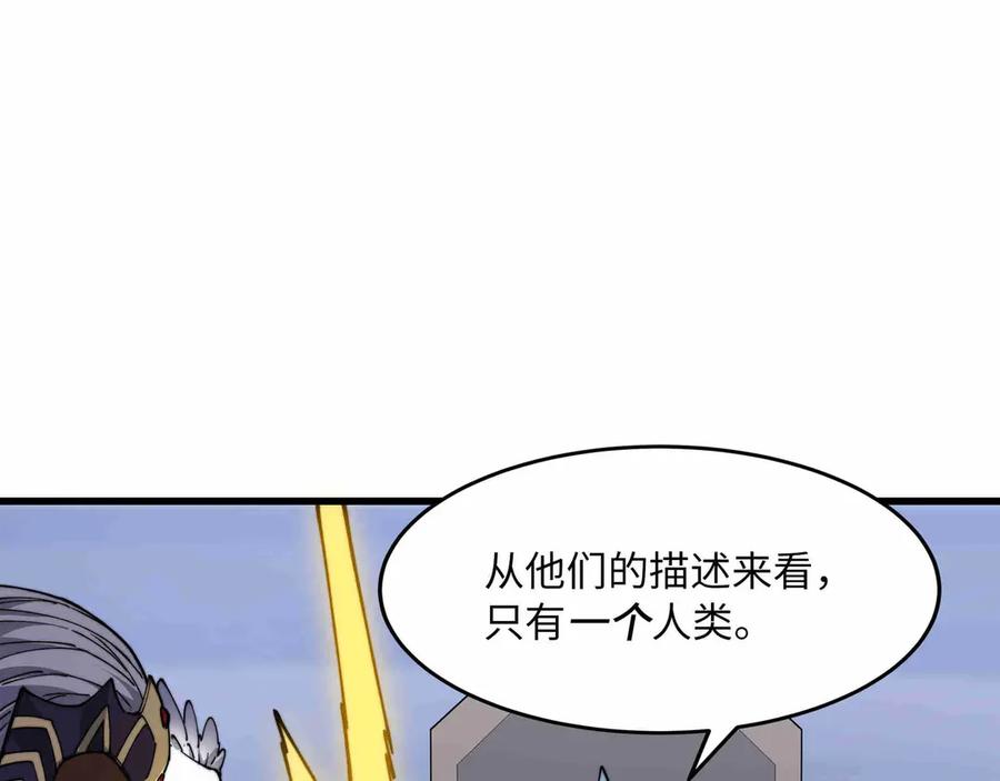 《被遗弃在异世界的玩家》第27话 会议 第96页
