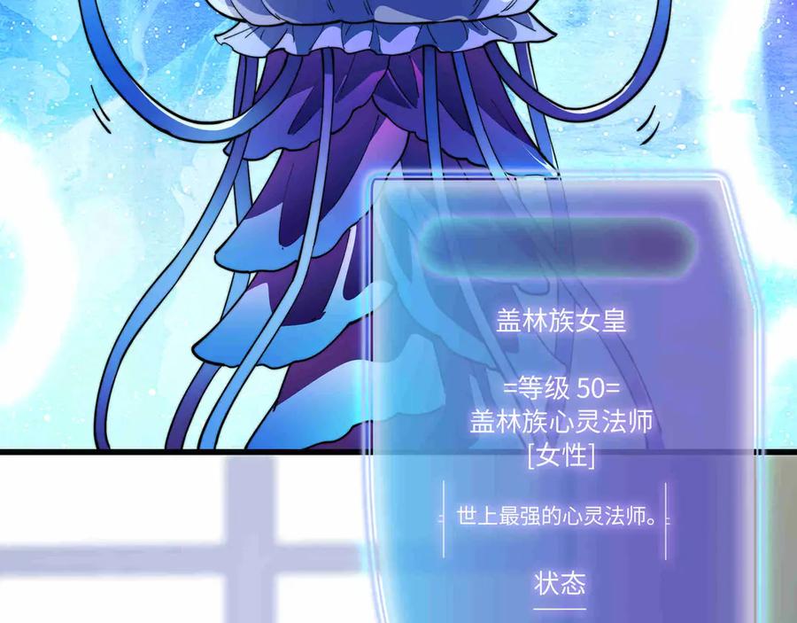 《被遗弃在异世界的玩家》第27话 会议 第75页