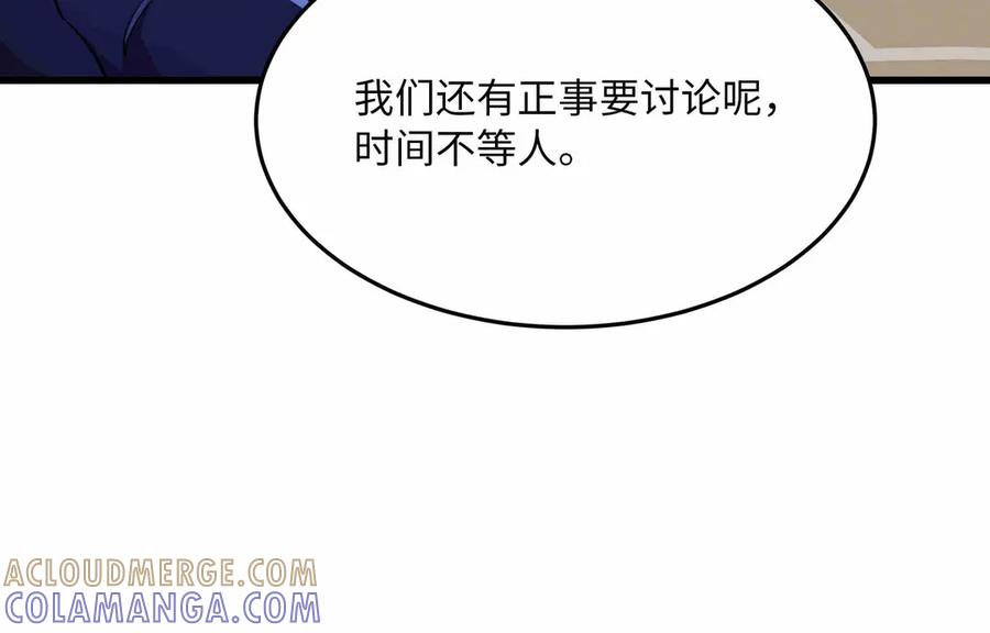 《被遗弃在异世界的玩家》第27话 会议 第81页