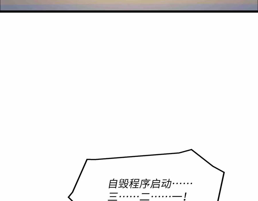 《被遗弃在异世界的玩家》第27话 会议 第132页