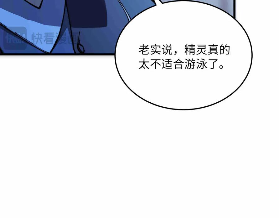 《被遗弃在异世界的玩家》第27话 会议 第84页