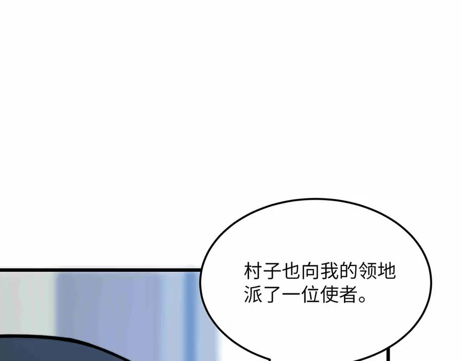 《被遗弃在异世界的玩家》第27话 会议 第82页