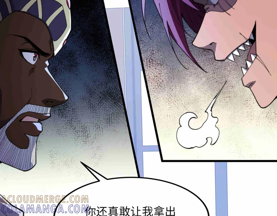 《被遗弃在异世界的玩家》第27话 会议 第65页