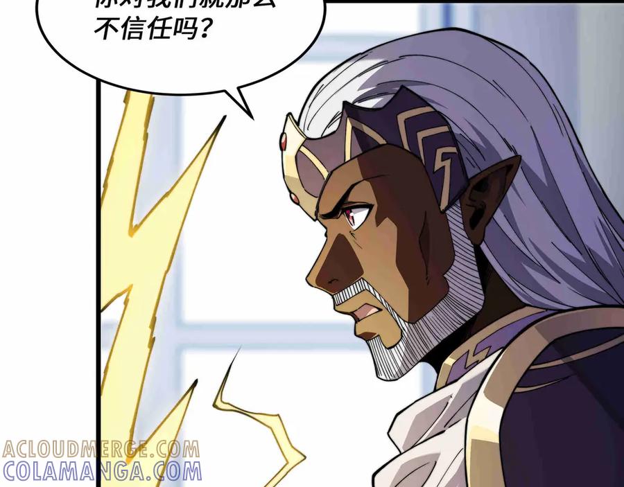 《被遗弃在异世界的玩家》第27话 会议 第105页