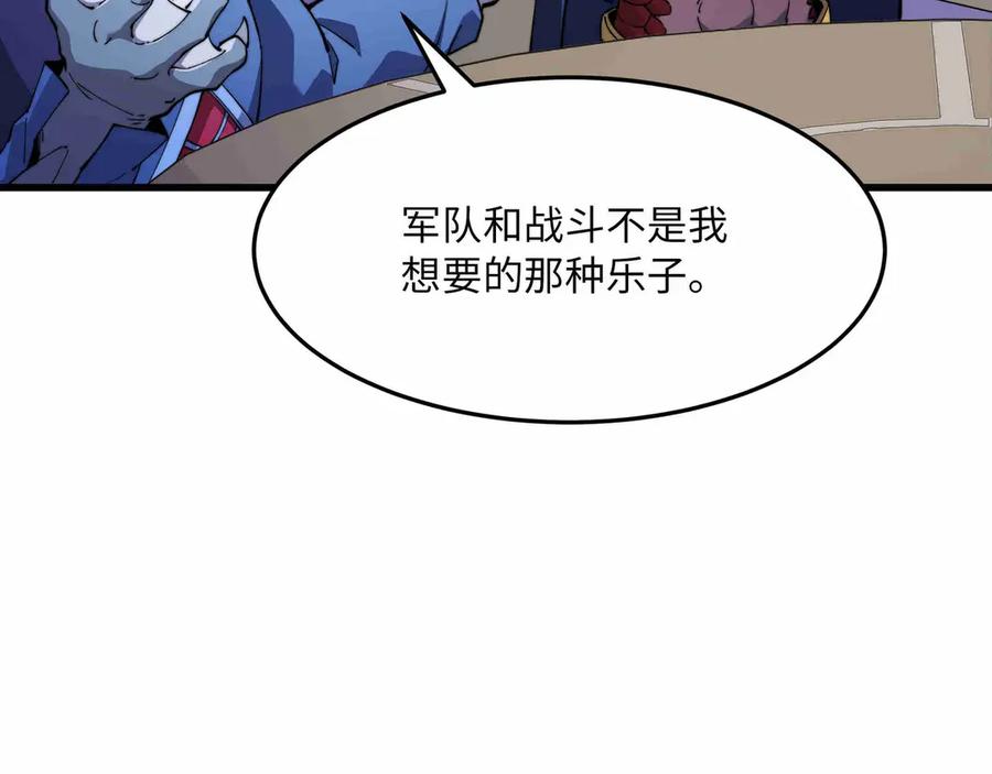 《被遗弃在异世界的玩家》第27话 会议 第115页