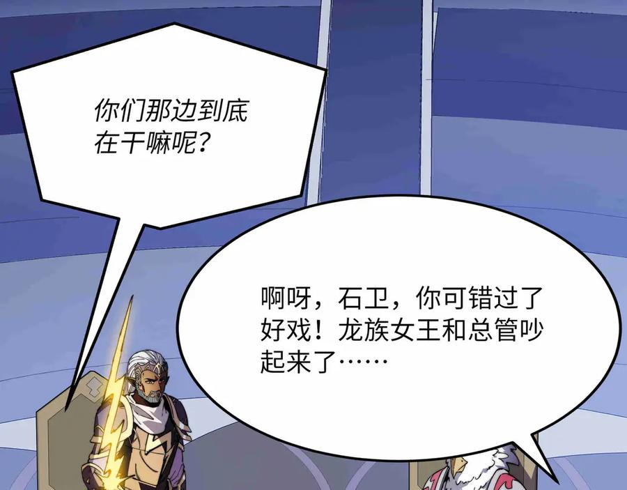 《被遗弃在异世界的玩家》第27话 会议 第67页