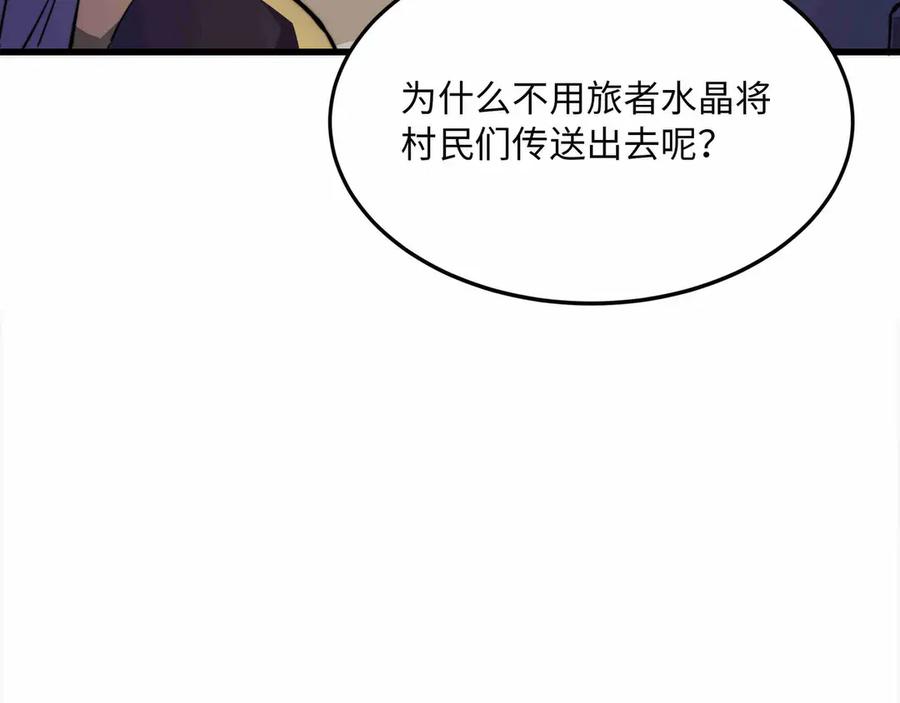《被遗弃在异世界的玩家》第27话 会议 第46页