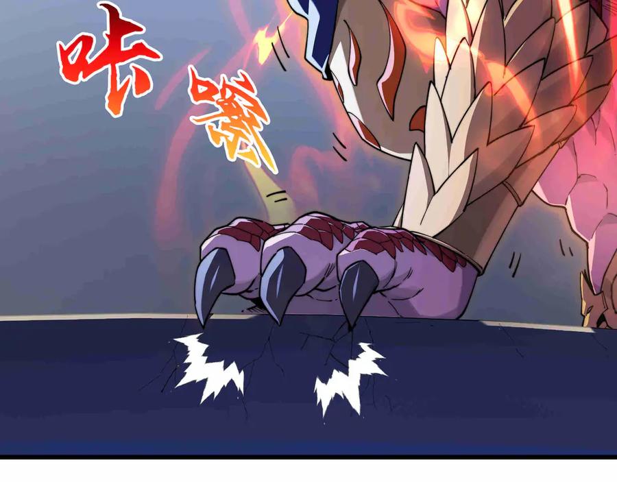 《被遗弃在异世界的玩家》第27话 会议 第71页