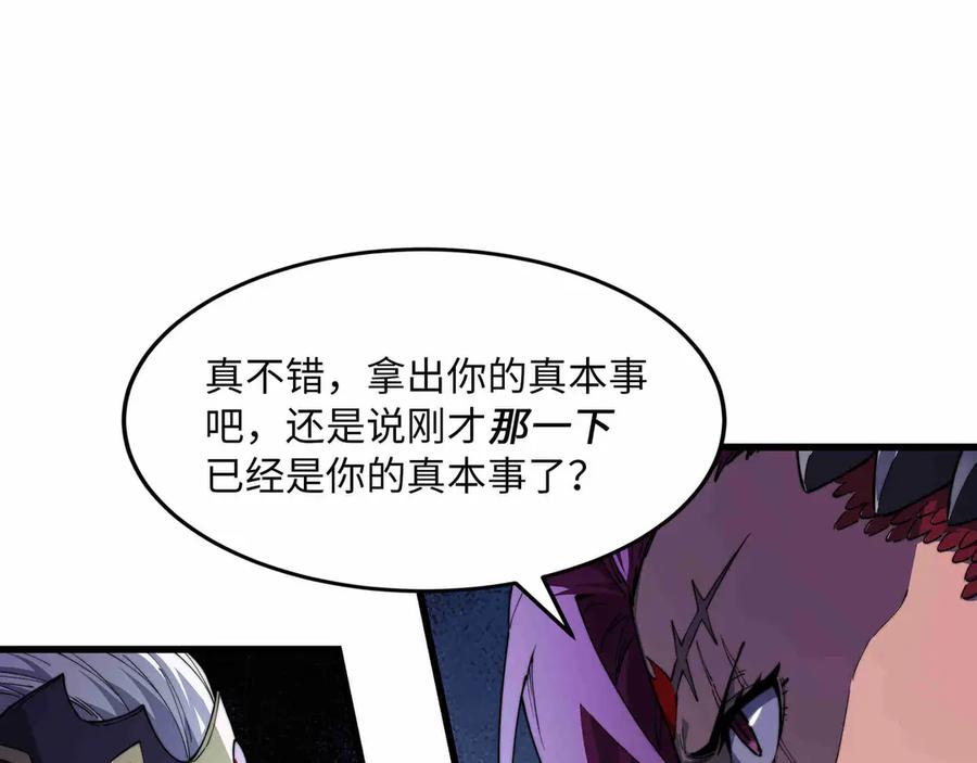 《被遗弃在异世界的玩家》第27话 会议 第64页