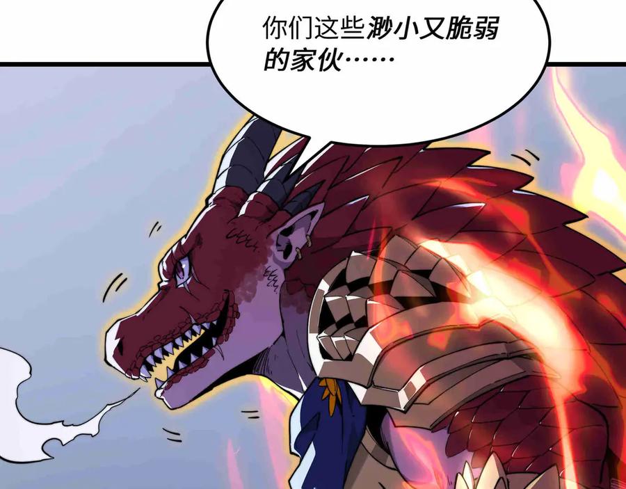 《被遗弃在异世界的玩家》第27话 会议 第70页